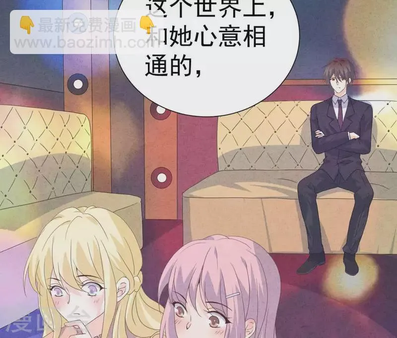 第104话 妈妈是大小姐？ 第17页