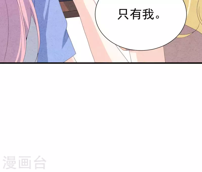 第104话 妈妈是大小姐？ 第20页