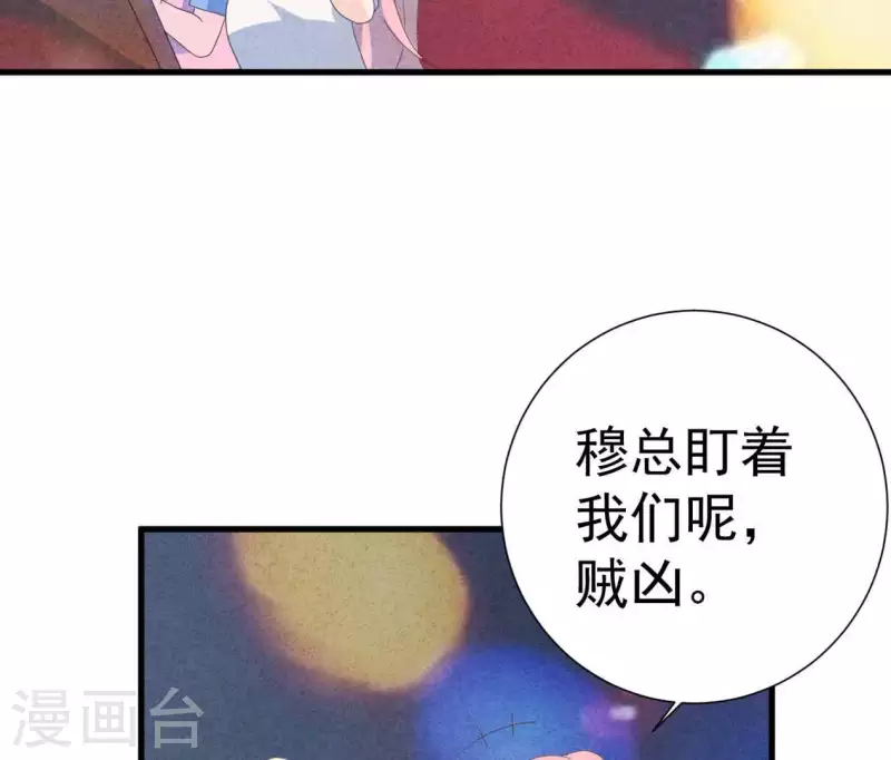 第104话 妈妈是大小姐？ 第22页