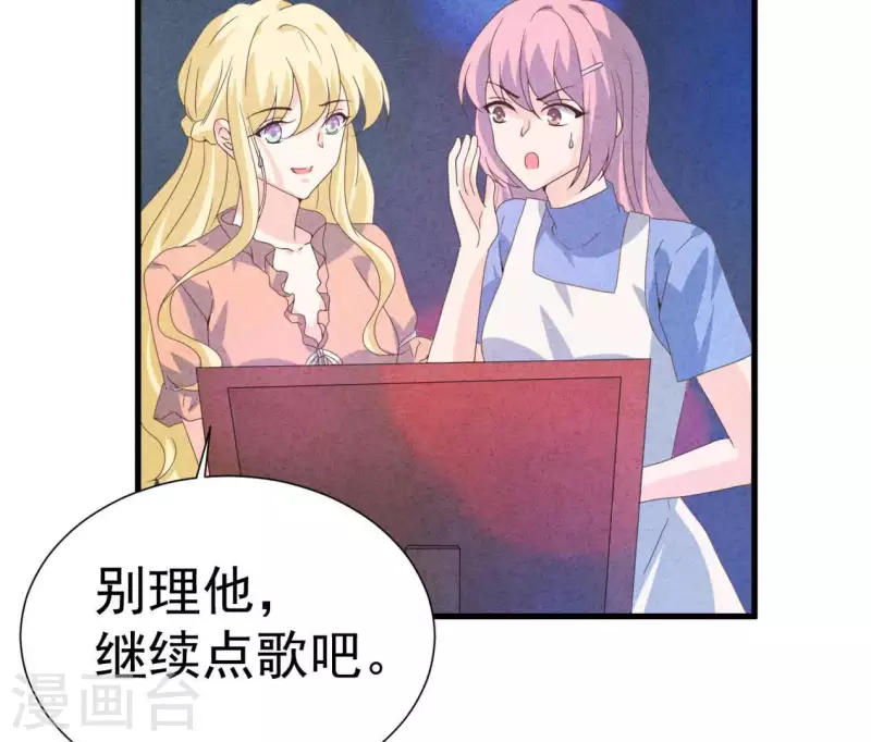 第104话 妈妈是大小姐？ 第23页
