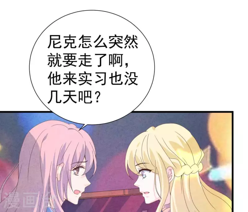 第104话 妈妈是大小姐？ 第25页