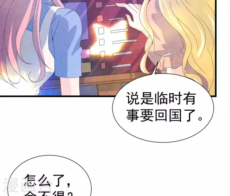 第104话 妈妈是大小姐？ 第26页