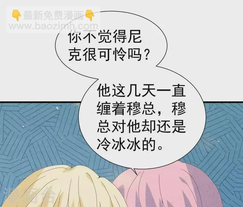 第104话 妈妈是大小姐？ 第28页