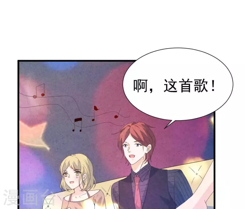 第104话 妈妈是大小姐？ 第31页