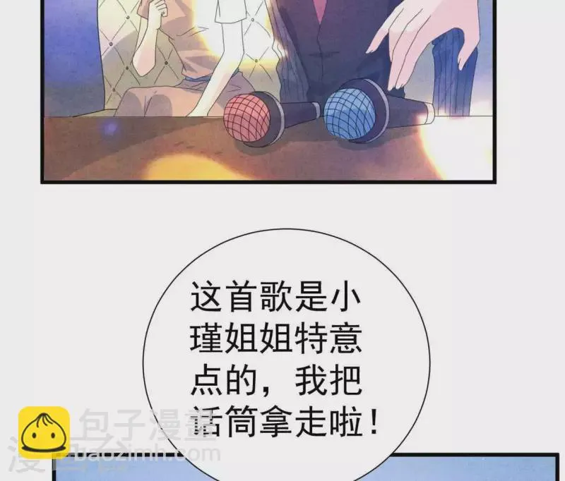 第104话 妈妈是大小姐？ 第32页