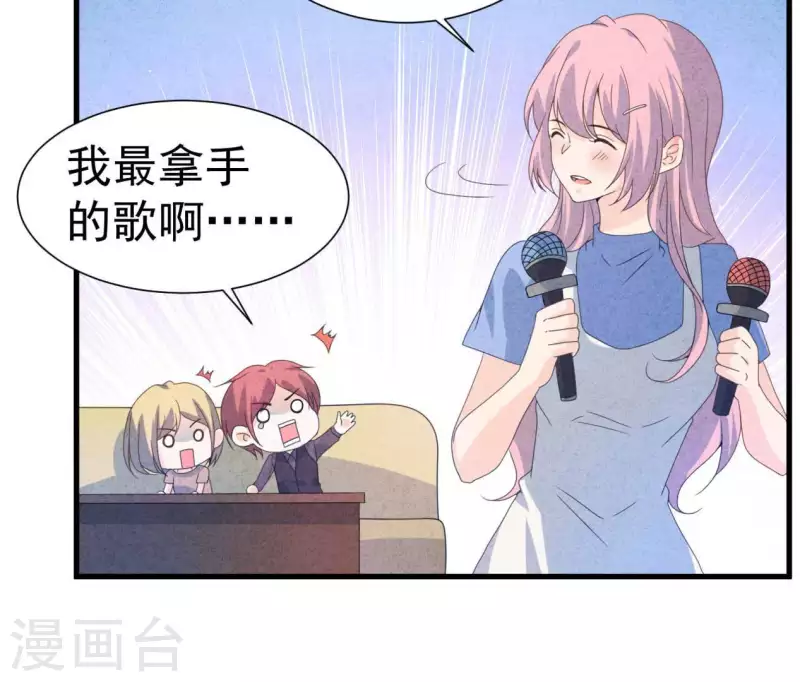 第104话 妈妈是大小姐？ 第33页