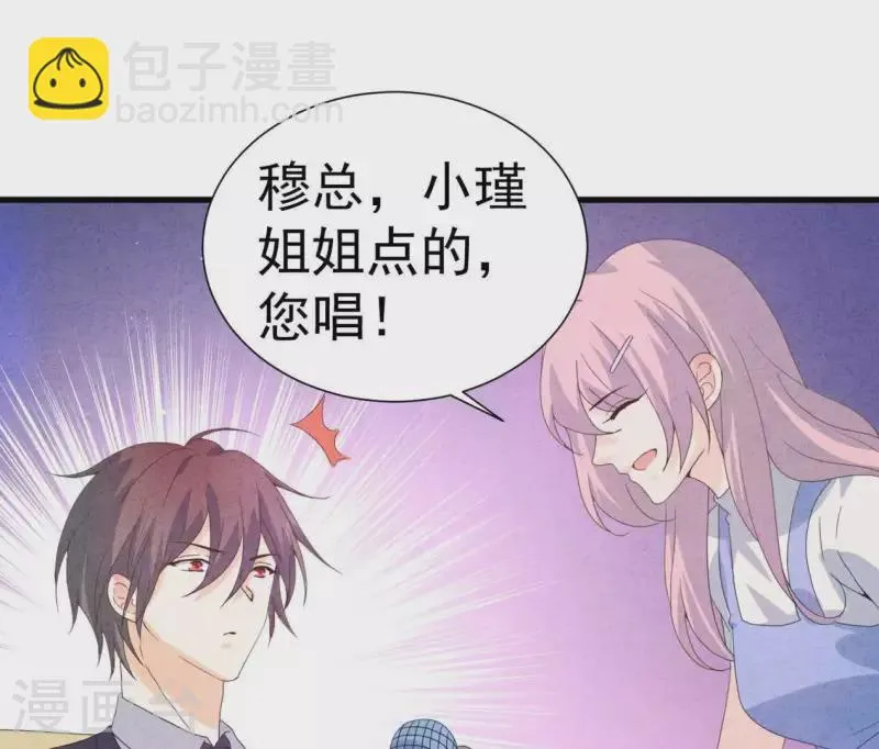第104话 妈妈是大小姐？ 第35页