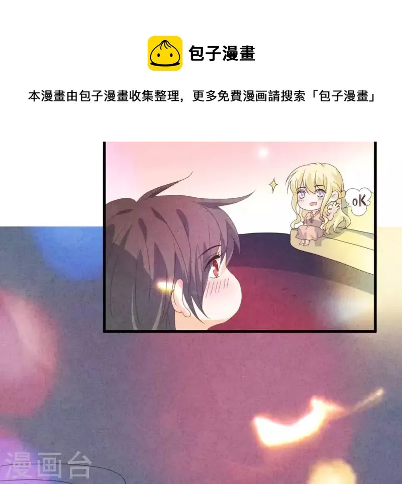 第104话 妈妈是大小姐？ 第37页