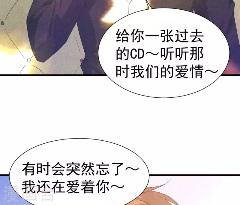 第104话 妈妈是大小姐？ 第39页