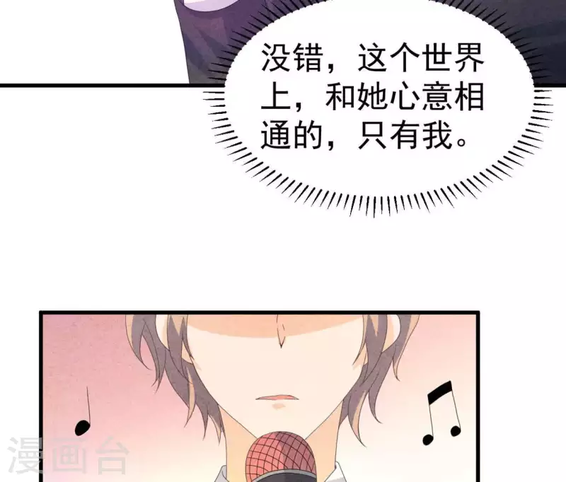 第104话 妈妈是大小姐？ 第41页