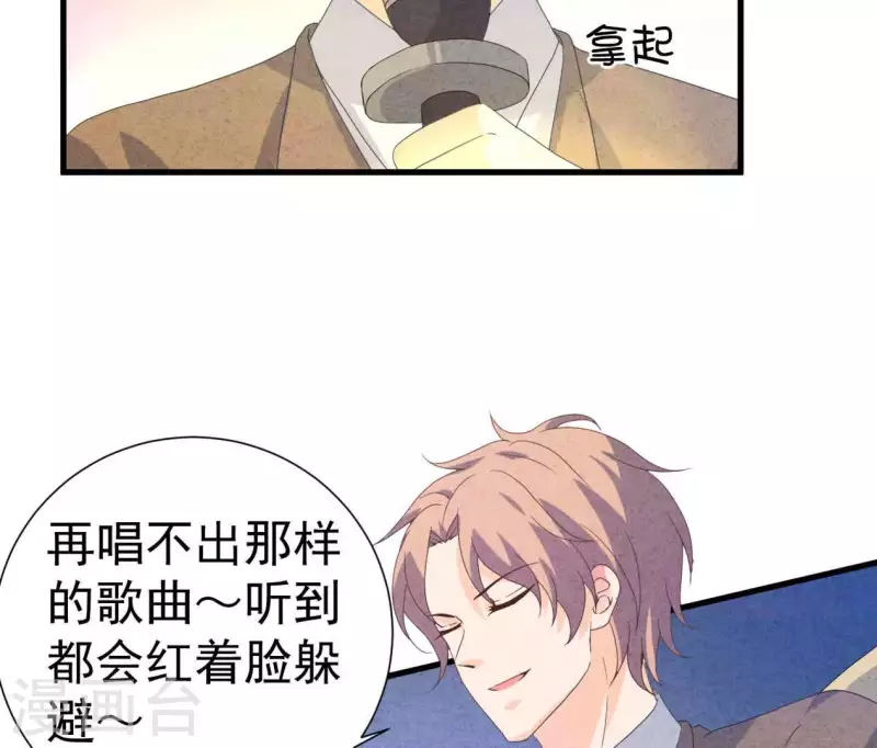 第104话 妈妈是大小姐？ 第42页