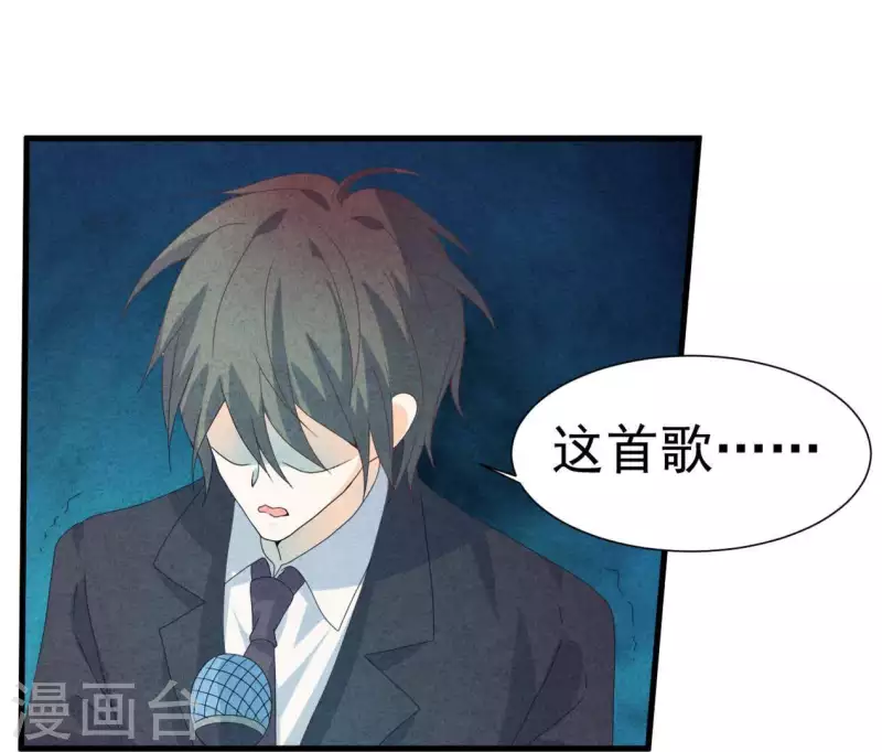 第104话 妈妈是大小姐？ 第45页