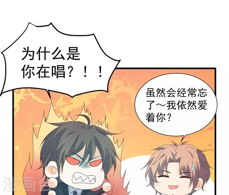 第104话 妈妈是大小姐？ 第46页