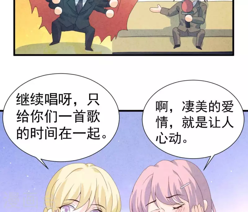 第104话 妈妈是大小姐？ 第47页