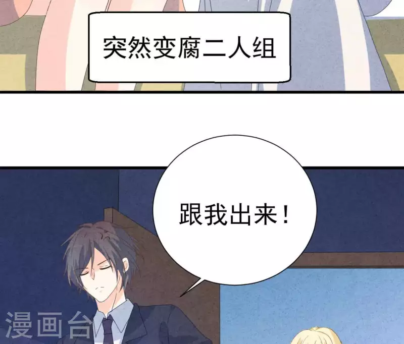 第104话 妈妈是大小姐？ 第49页
