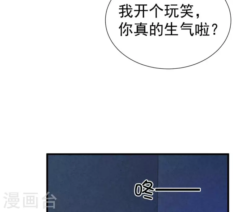 第104话 妈妈是大小姐？ 第51页