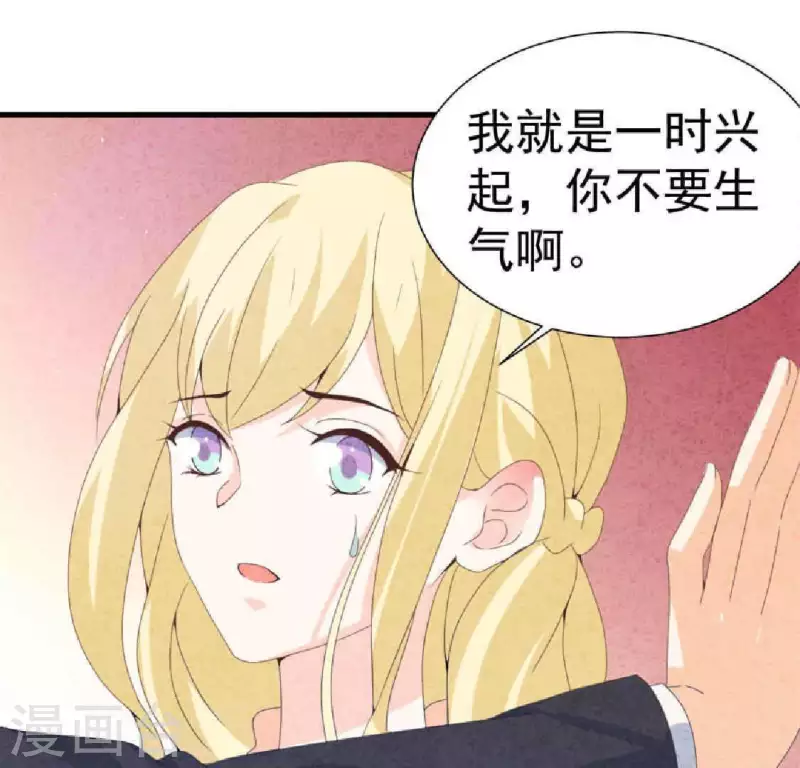 第104话 妈妈是大小姐？ 第55页