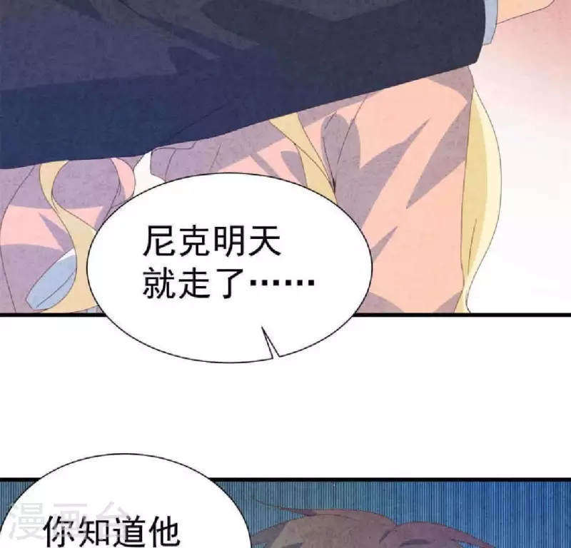 第104话 妈妈是大小姐？ 第56页