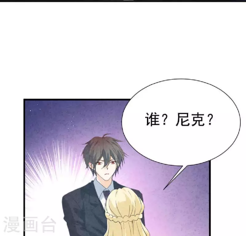 第104话 妈妈是大小姐？ 第58页