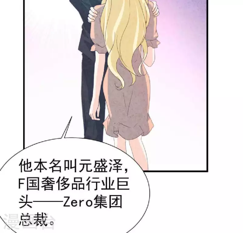 第104话 妈妈是大小姐？ 第59页