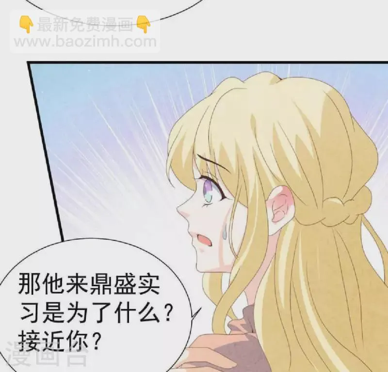 第104话 妈妈是大小姐？ 第60页
