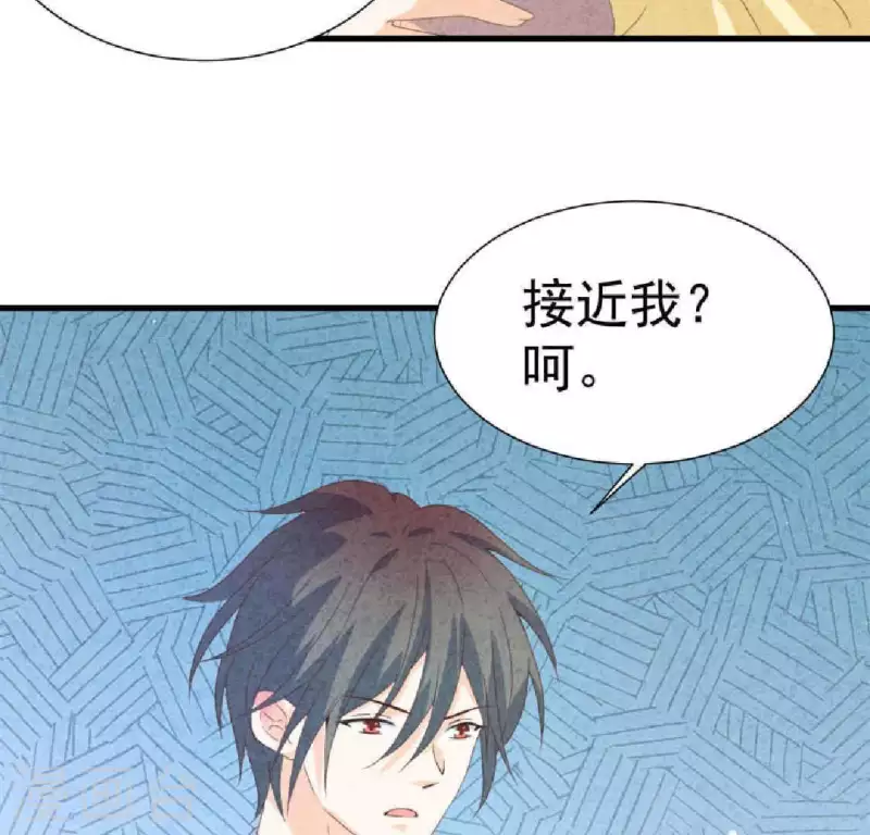 第104话 妈妈是大小姐？ 第61页