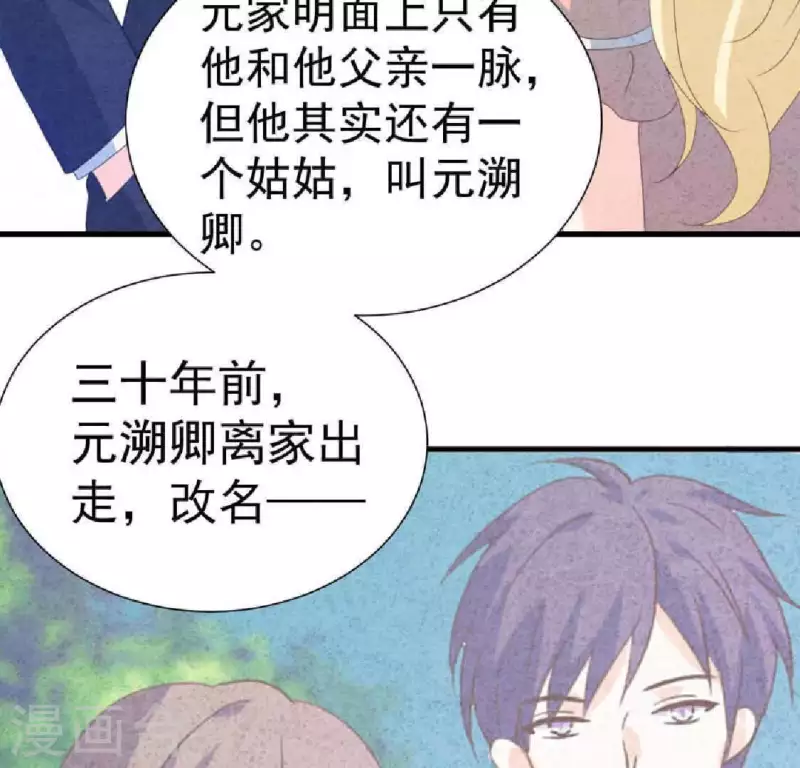 第104话 妈妈是大小姐？ 第63页