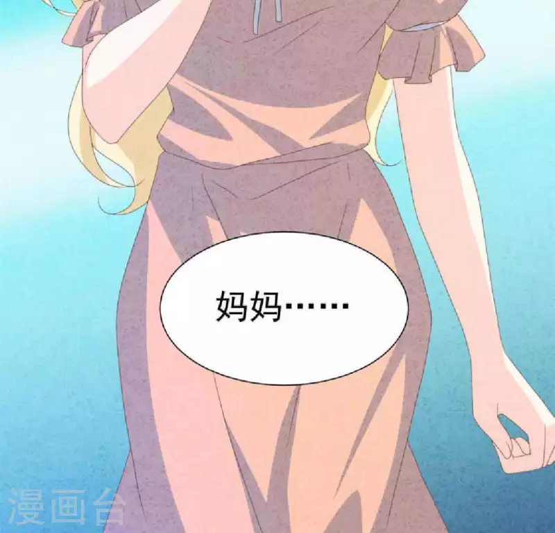 第104话 妈妈是大小姐？ 第66页