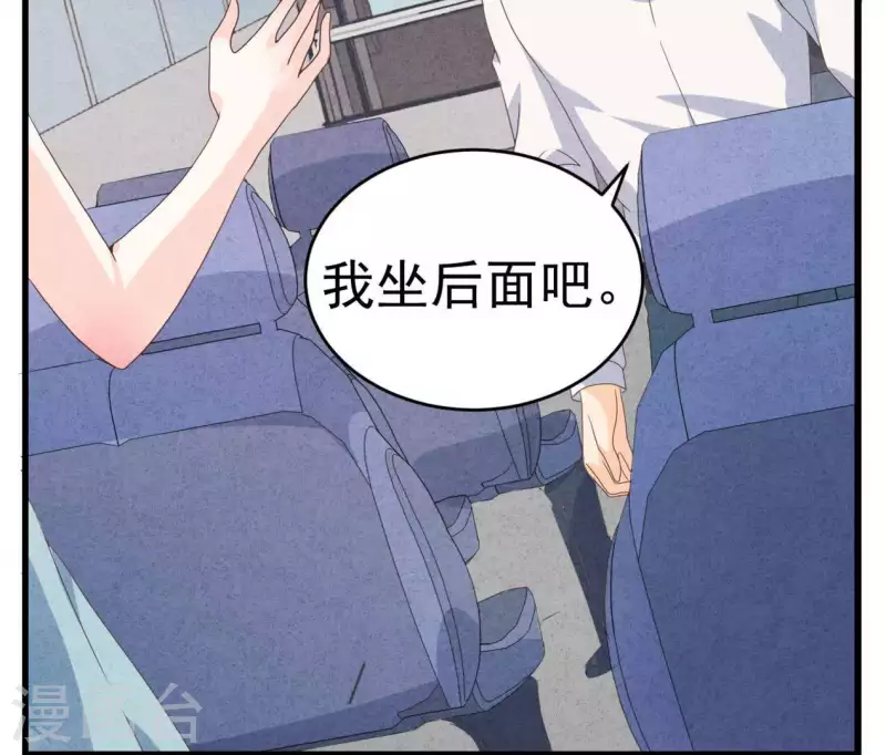 第102话 你少跟他接触 第9页