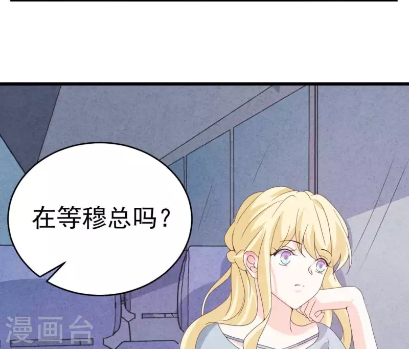 第102话 你少跟他接触 第10页