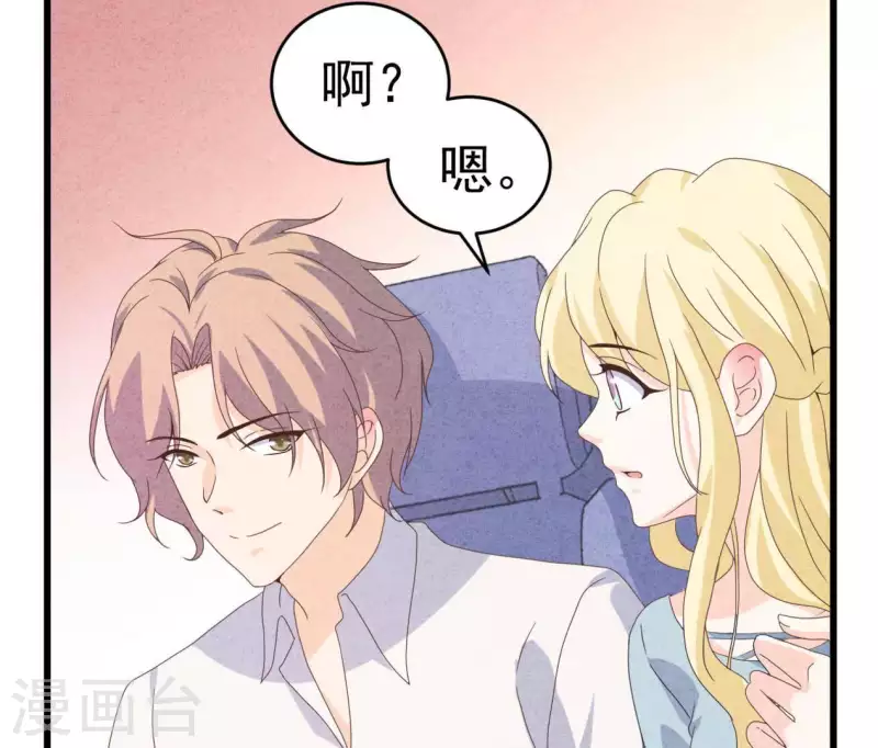 第102话 你少跟他接触 第12页