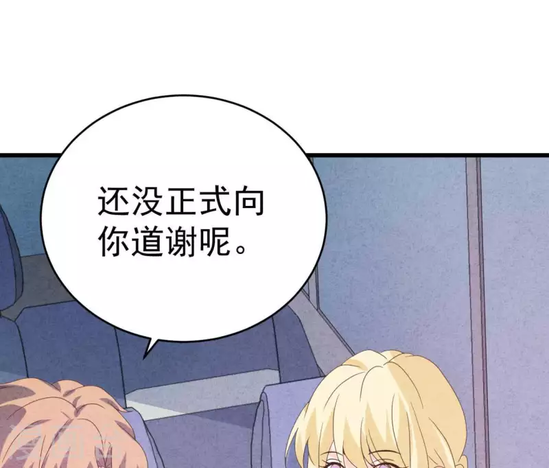 第102话 你少跟他接触 第15页
