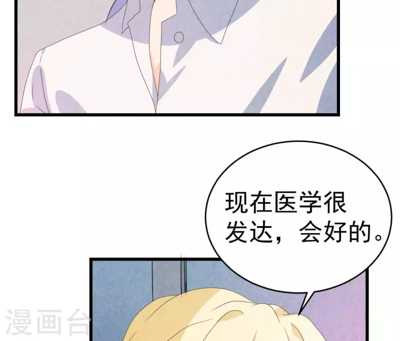 第102话 你少跟他接触 第19页