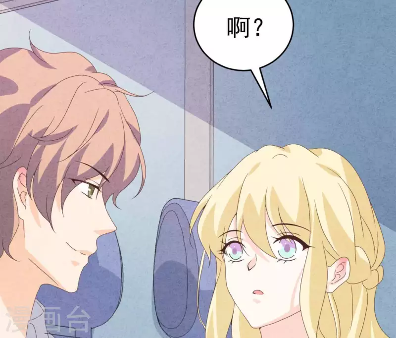 第102话 你少跟他接触 第22页