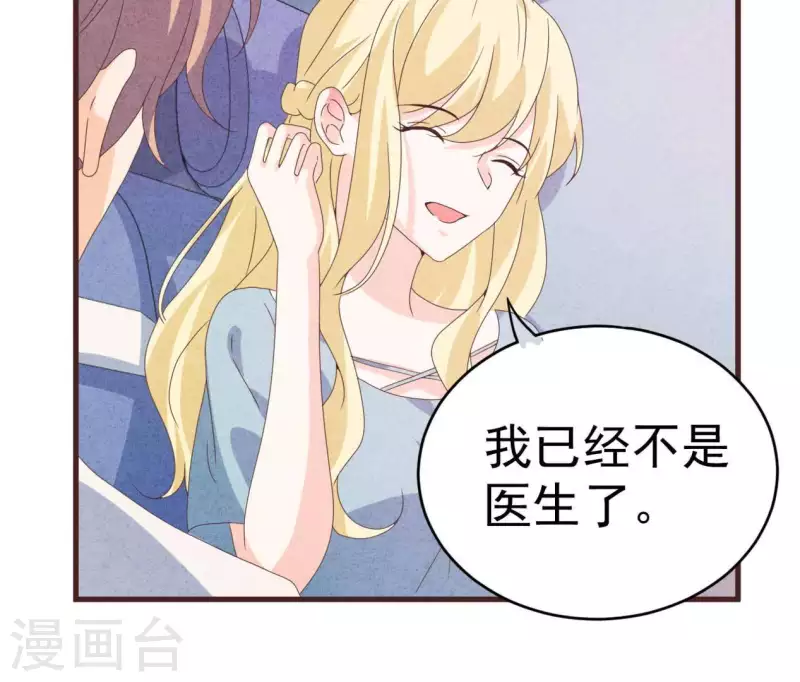 第102话 你少跟他接触 第28页