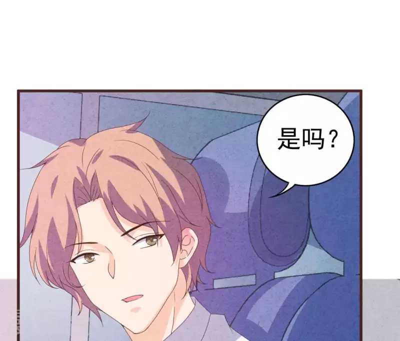 第102话 你少跟他接触 第29页