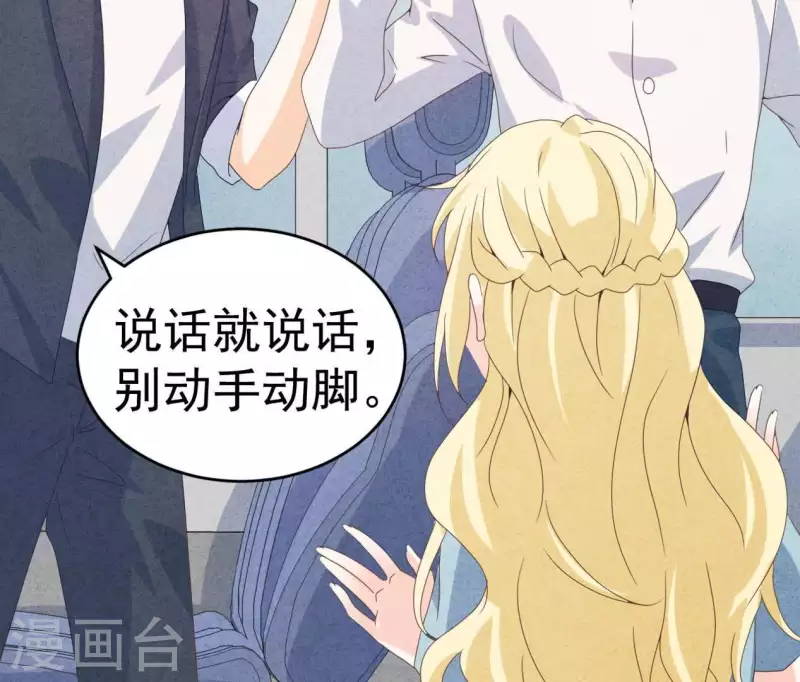 第102话 你少跟他接触 第36页