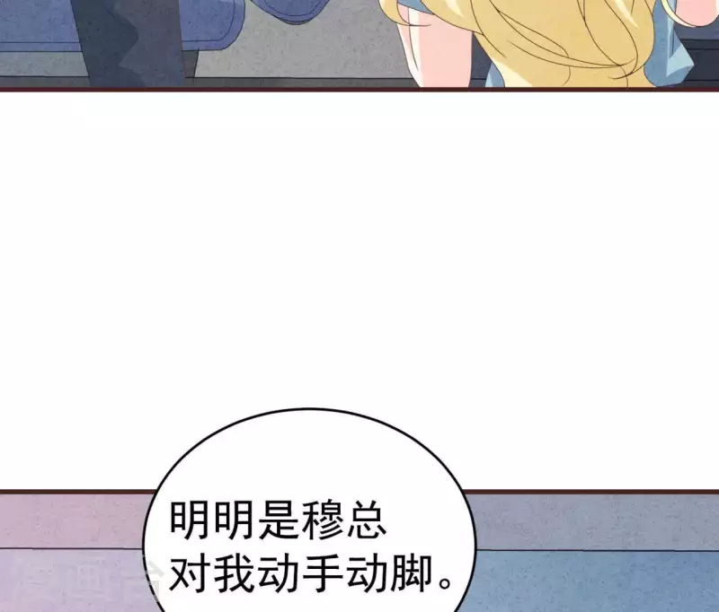 第102话 你少跟他接触 第37页