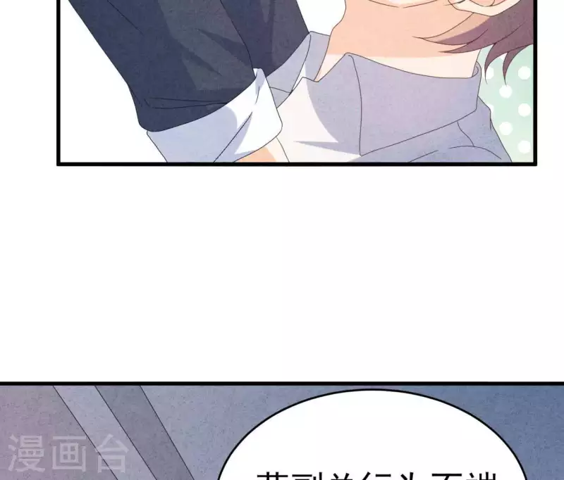 第102话 你少跟他接触 第49页