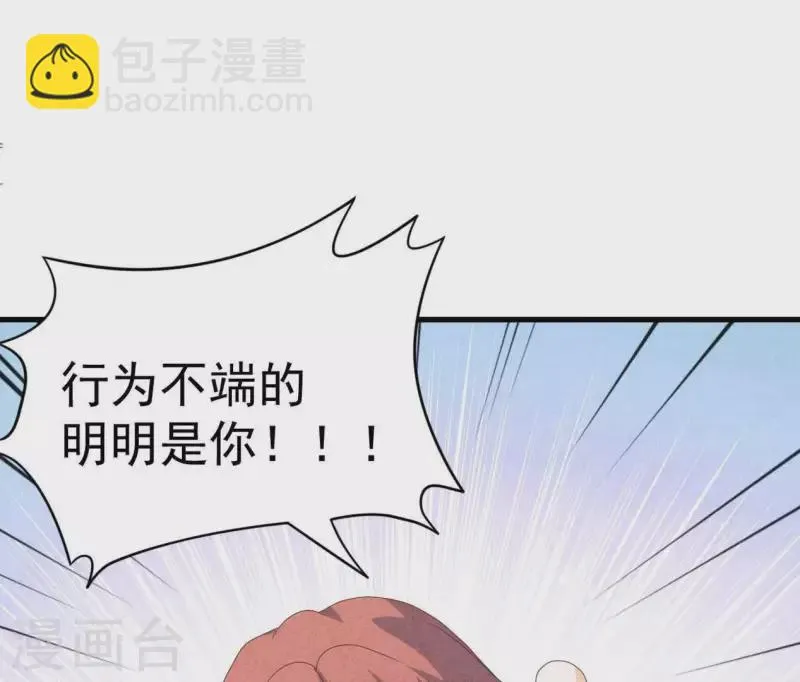 第102话 你少跟他接触 第52页