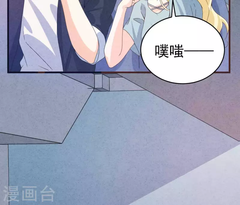 第102话 你少跟他接触 第58页