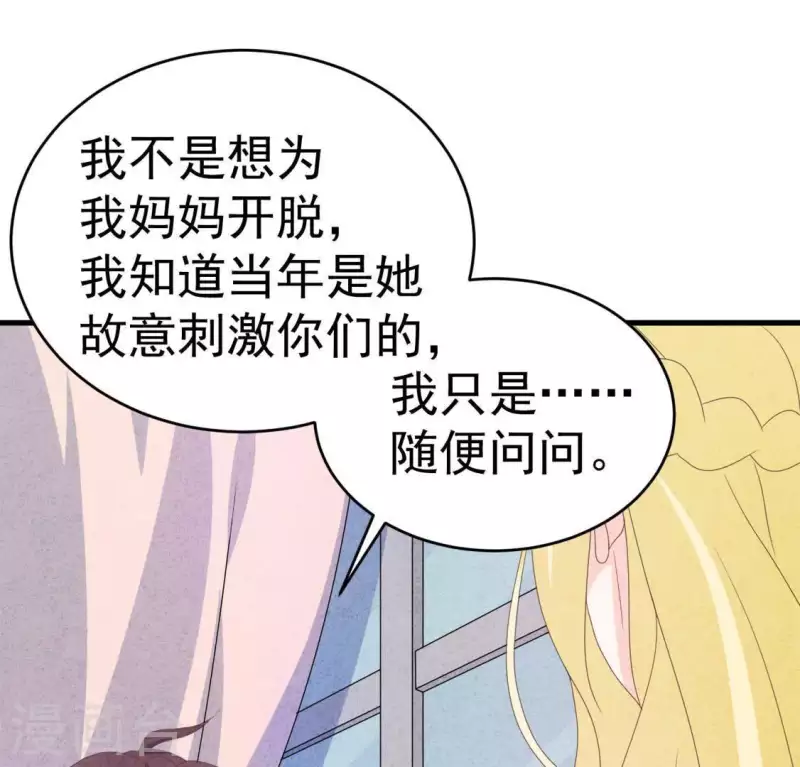 第101话 元家没找过她吗？ 第29页