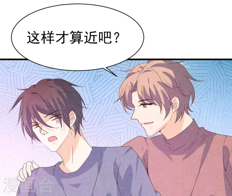 第100话 你们在聊什么？ 第15页