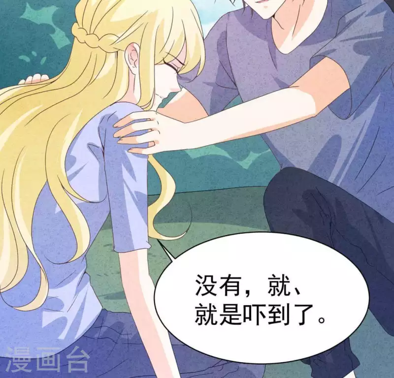 第100话 你们在聊什么？ 第29页