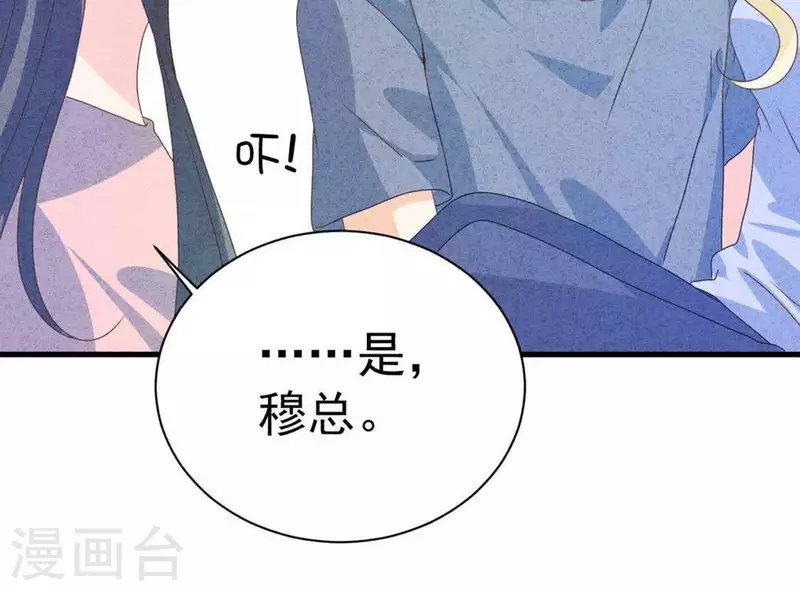 第100话 你们在聊什么？ 第34页