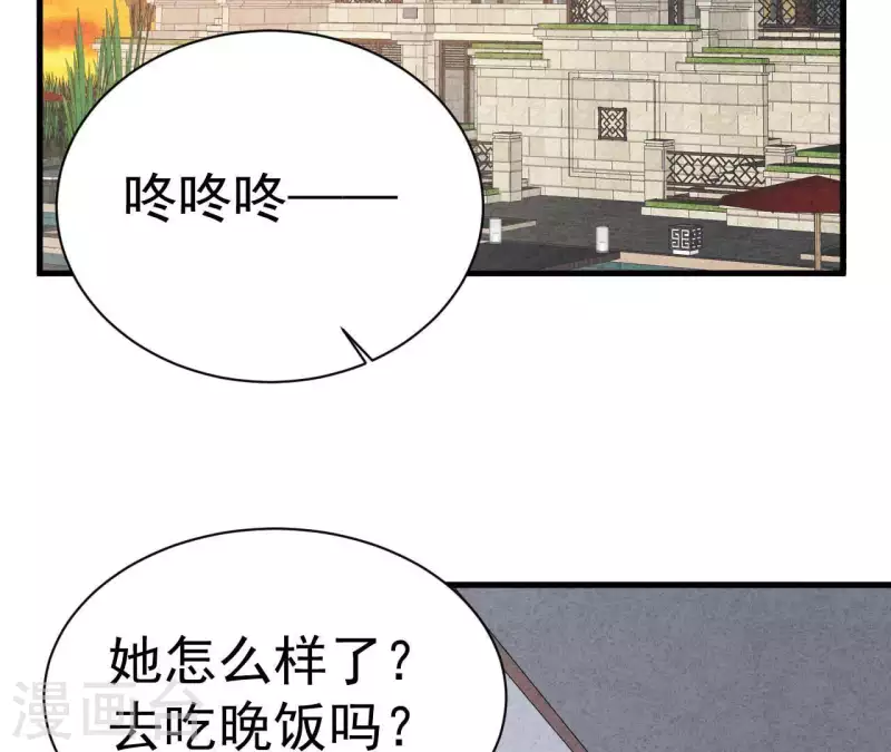 第100话 你们在聊什么？ 第36页