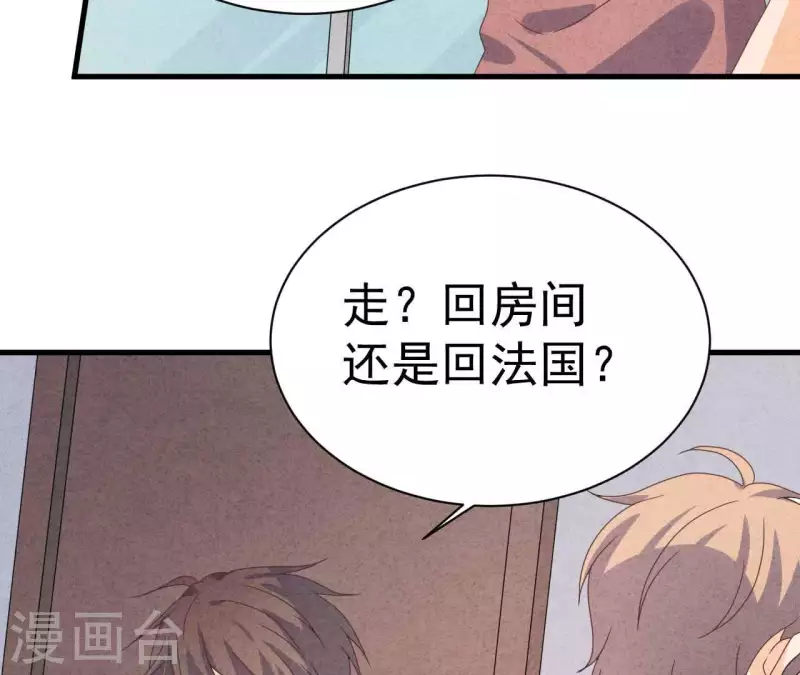 第100话 你们在聊什么？ 第42页