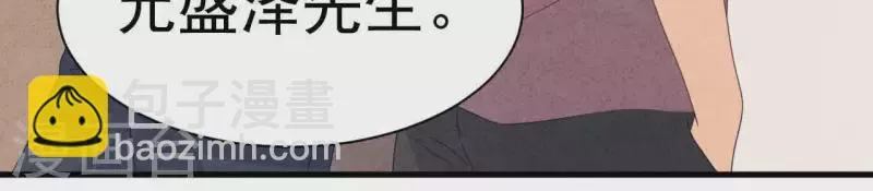 第100话 你们在聊什么？ 第44页