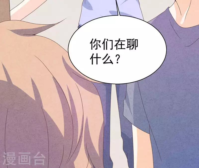 第100话 你们在聊什么？ 第63页