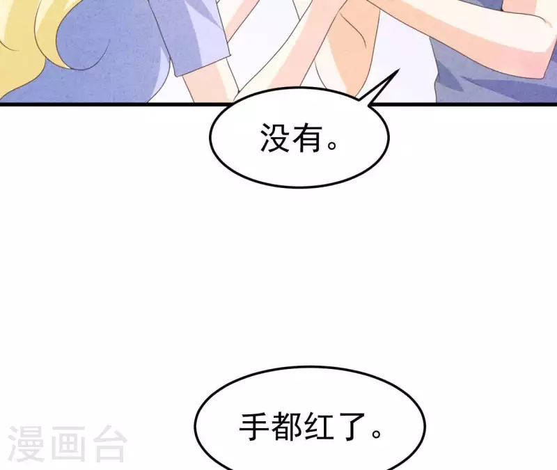 第99话 没受伤就行 第68页